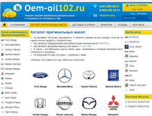 Tablet Screenshot of oem-oil102.ru
